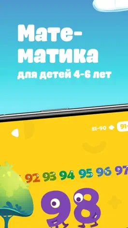 Game screenshot Математика для детей 4-6 лет apk