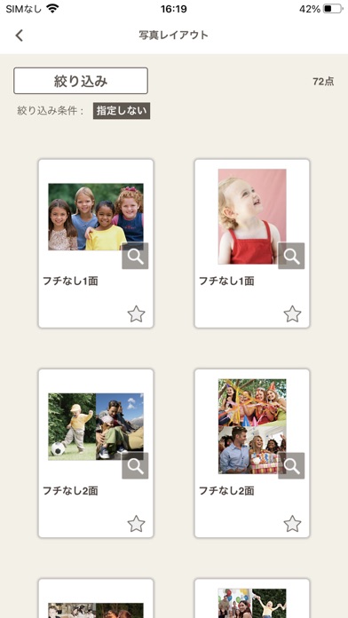 Easy-PhotoPrint Editorのおすすめ画像5