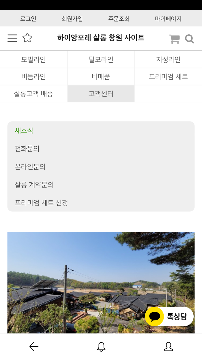 하이앙포레 창원 - 살롱 - 디자이너 전용 앱