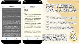 Game screenshot 通関士 過去問 解説付き 通関士試験 apk
