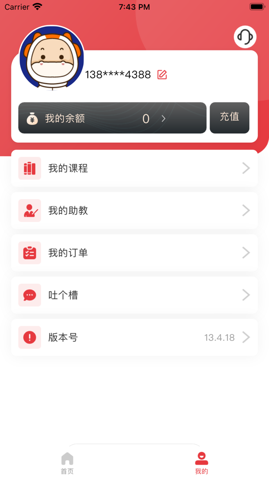 #1. 公考考试 (iOS) Podle: 上海驭实网络科技有限公司