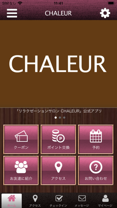 リラクゼーションサロン　CHALEUR Screenshot