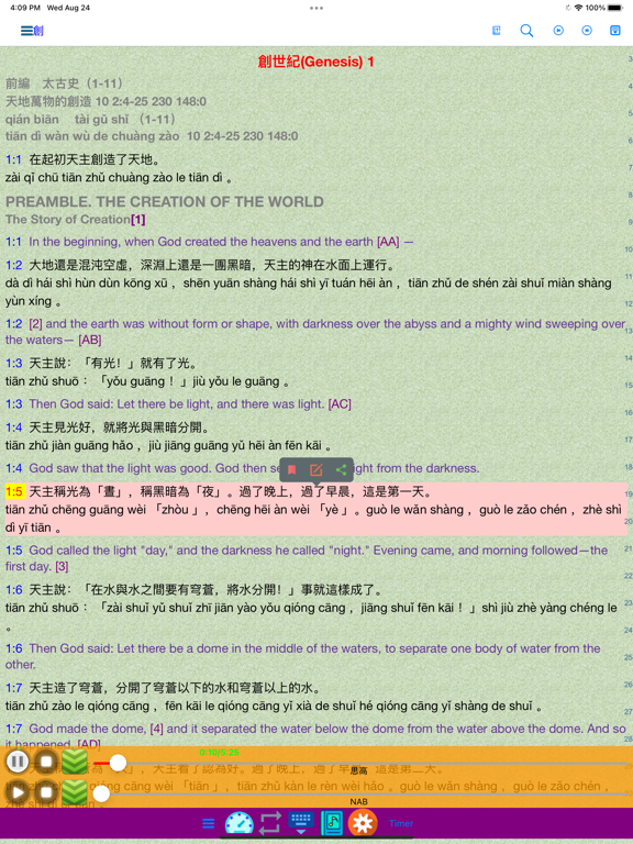 Screenshot #4 pour 天主教中英对照思高版聖經