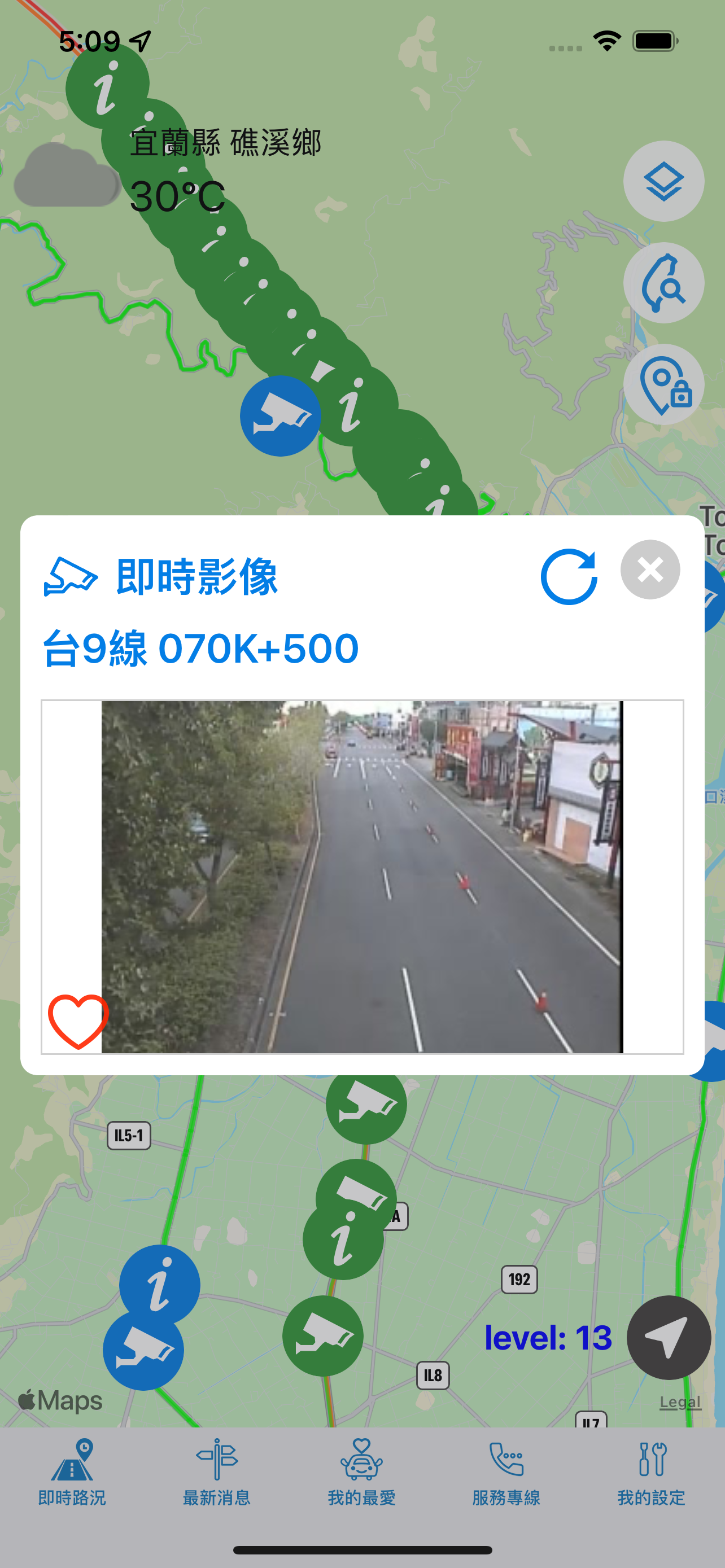 幸福公路