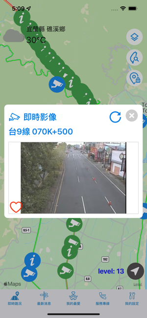 ‎幸福公路 Screenshot