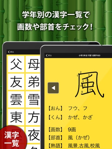 小学生手書き漢字ドリル1026のおすすめ画像4