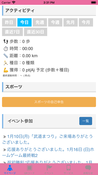 AKITA SPORTS MILEAGE Screenshot