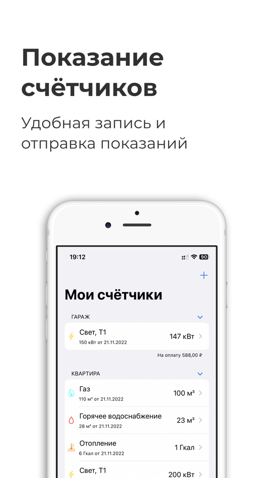 #2. Мои счётчики (iOS) 由: Nafis Shaiakbarov