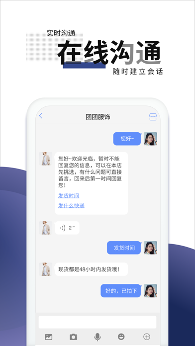 团服网 Screenshot