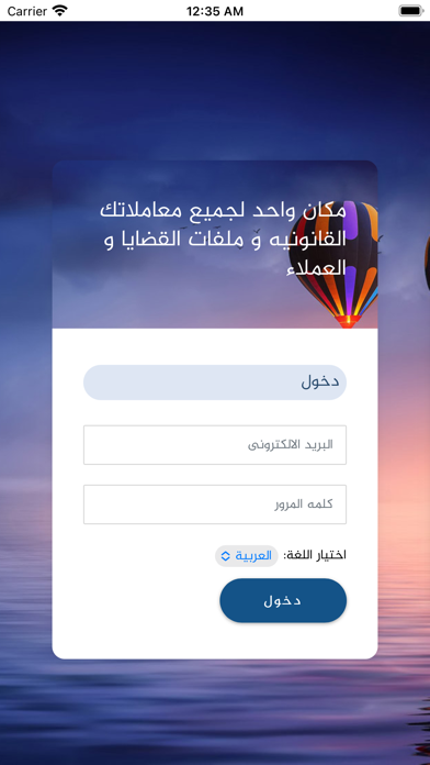 Electronic Lawyer Screenshot