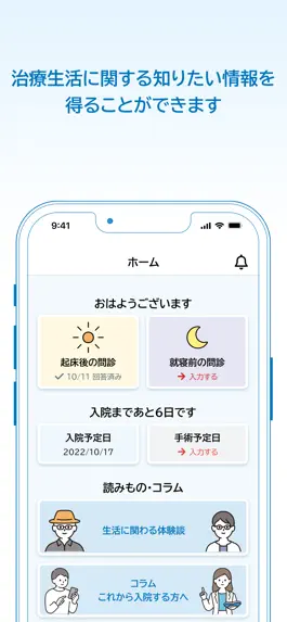 Game screenshot MedBridge lung care（ラングケア） apk