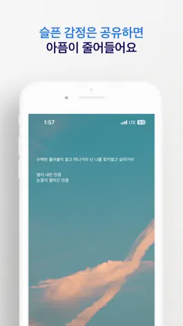 Game screenshot 새벽 한 줄 hack