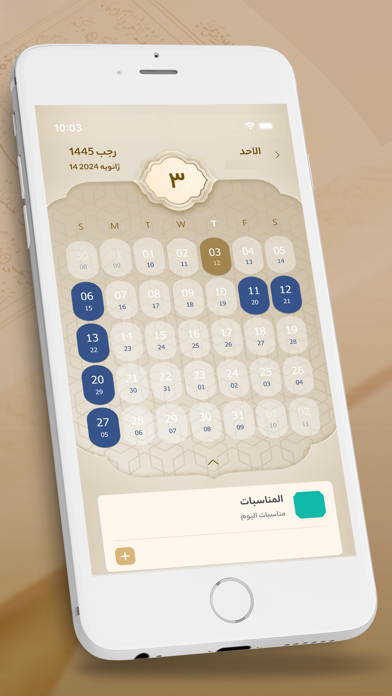 Mafatih Ol-Jinan Screenshot