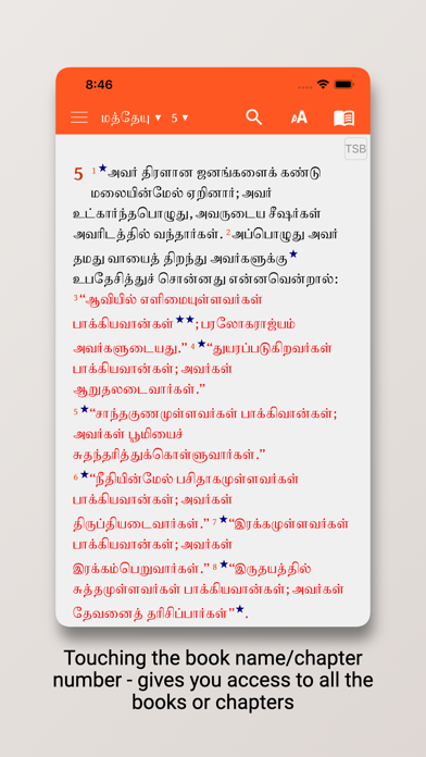 Tamil Study Bible Screenshot
