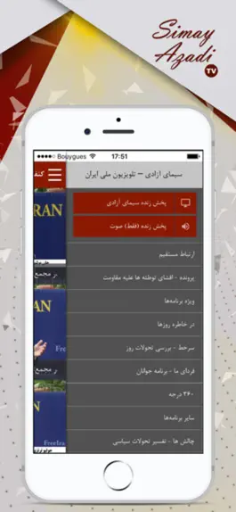 Game screenshot Simay Azadi TV hack
