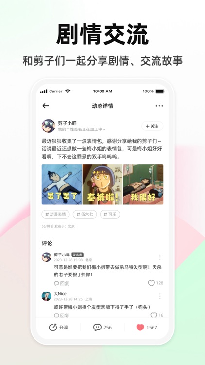 嘎哩-你的创作，就是「新番」 screenshot-3