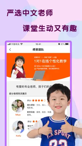 Game screenshot 灵犀-青少儿学中文 hack