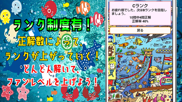 クイズ検定 for フィッシャーズ（fischers）