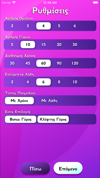 Screenshot #2 pour τι είπαν;