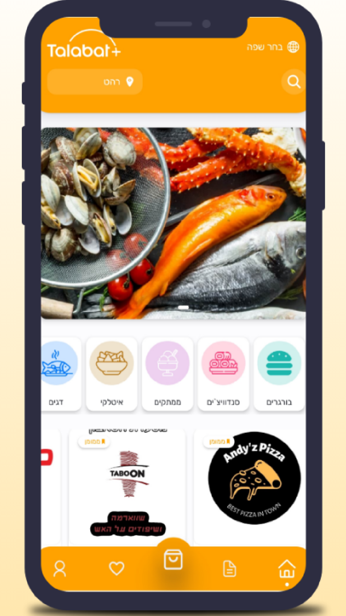 משלוחי אוכל ועוד  talabat 