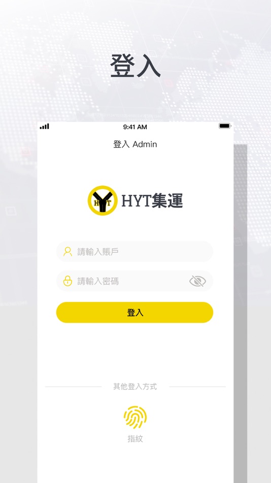 #2. HOIYUENTAI Admin (iOS) 由: Linked Heart Technology Limited