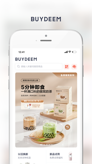 北鼎BUYDEEM-美食有爱，生活有光 Screenshot