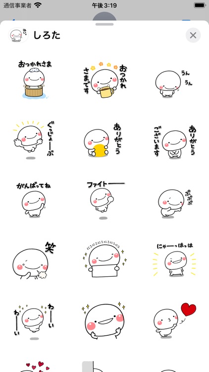 もっと無難な、大人のステッカーです。しろた