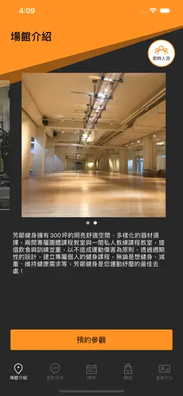 Game screenshot 芳鄰健身 hack