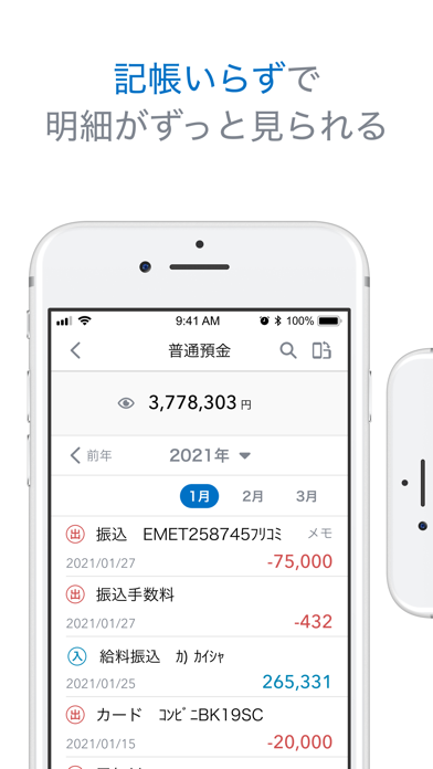 ろうきん かんたん通帳のおすすめ画像2