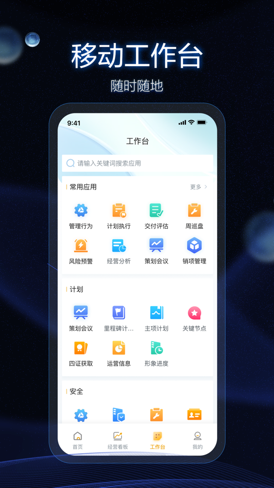 #2. 凤凰智拓 (iOS) 由: 碧桂园集团