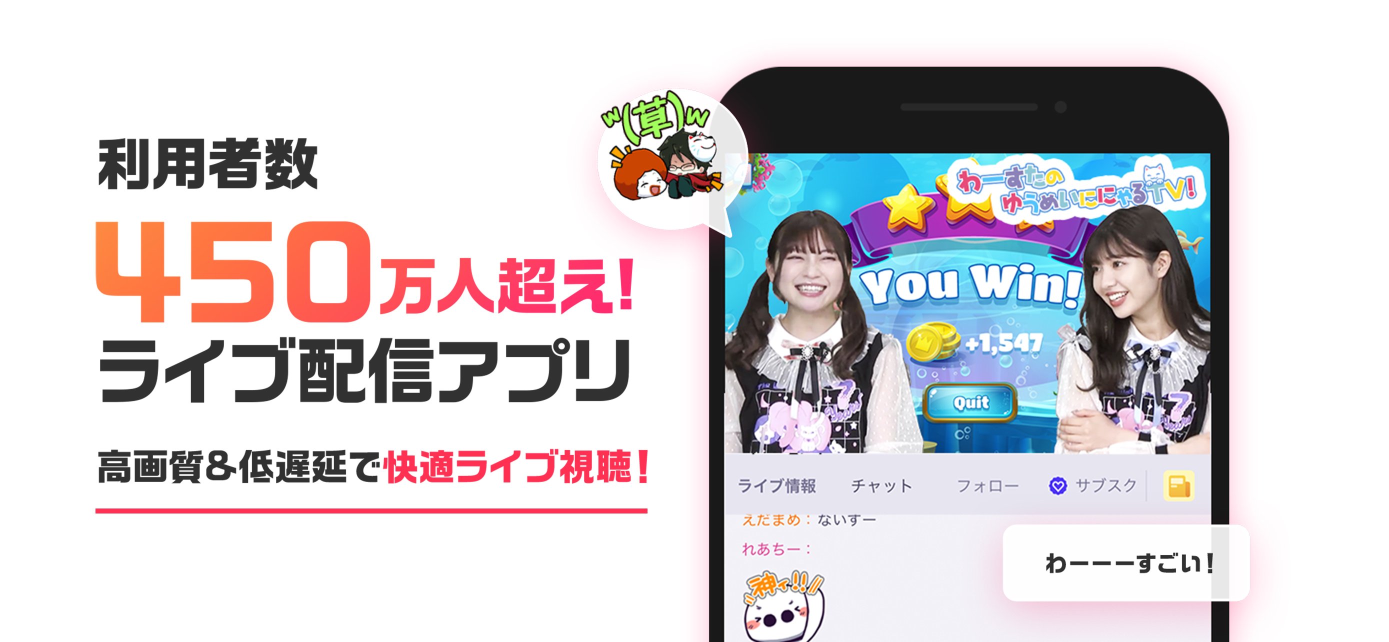 Openrec Tv オープンレック Overview Apple App Store Japan