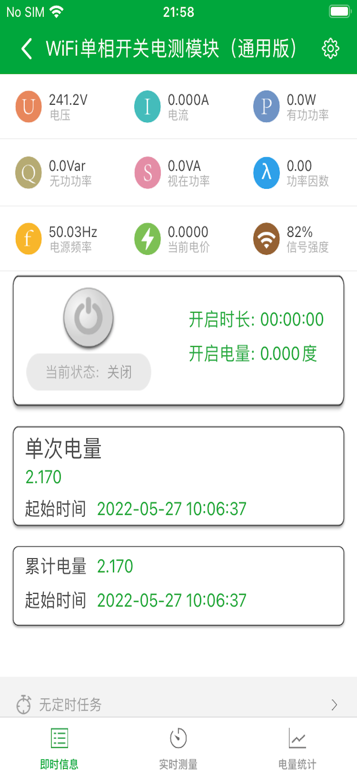 Aimeter仪表