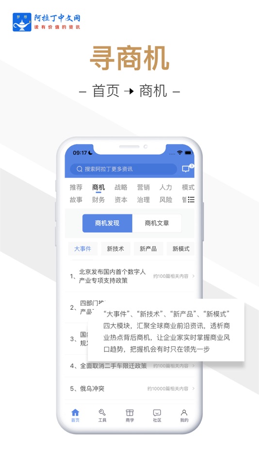 #2. 阿拉丁中文网 (iOS) 由: 南京一盏神灯网络信息科技有限公司