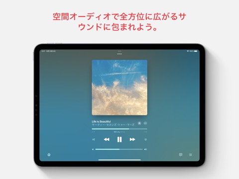 Apple Musicのおすすめ画像4
