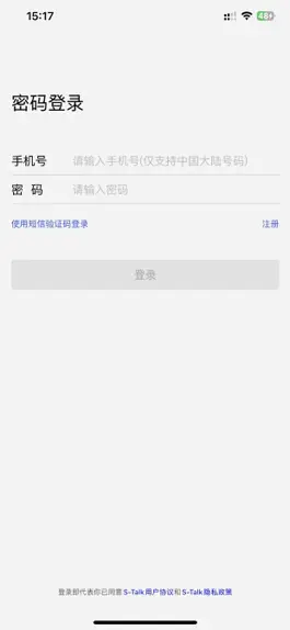 Game screenshot S-Talk mod apk