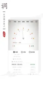 民乐调音器 screenshot #5 for iPhone