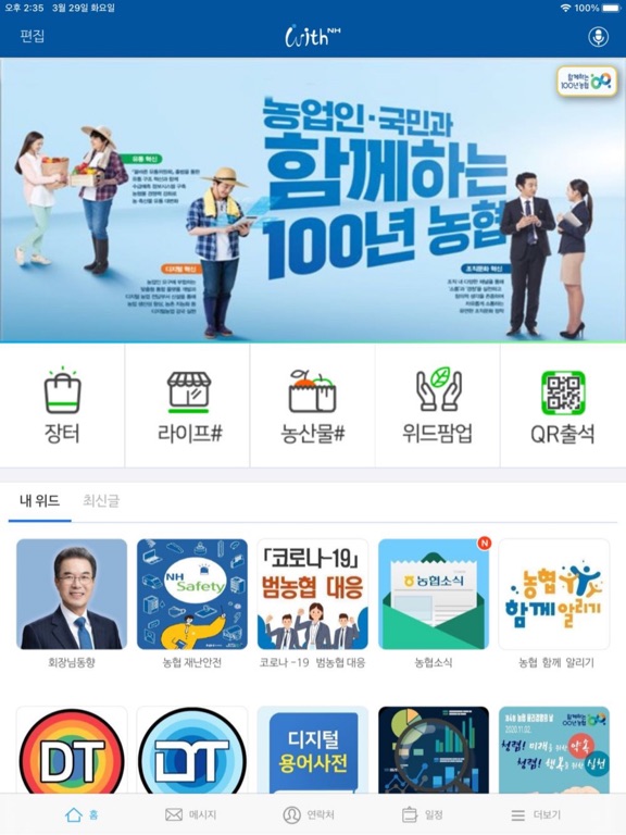 Screenshot #4 pour NHWith