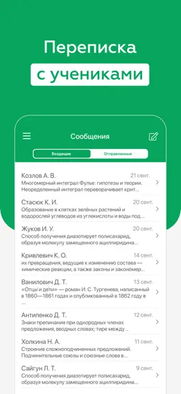 Game screenshot Электронный журнал Смоленска hack