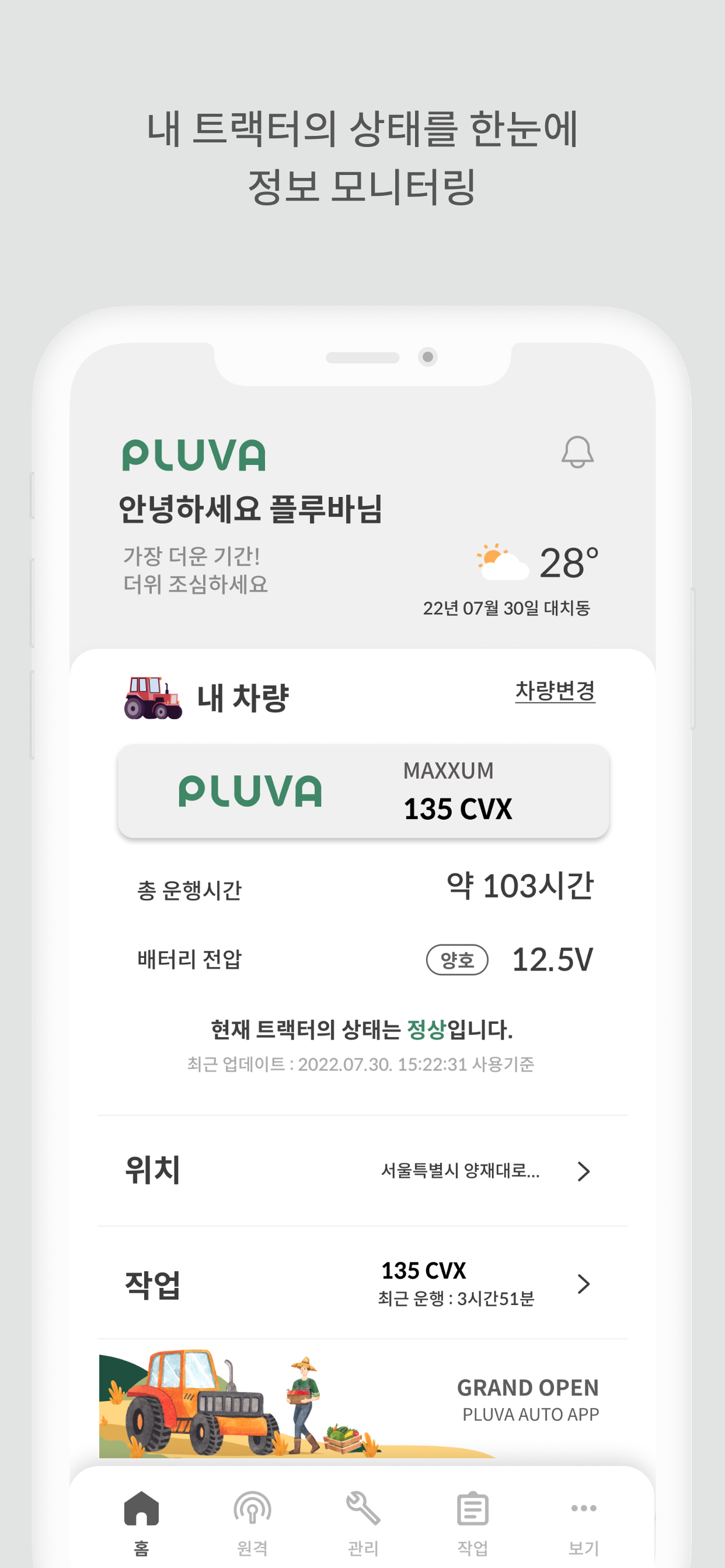 플루바 케어