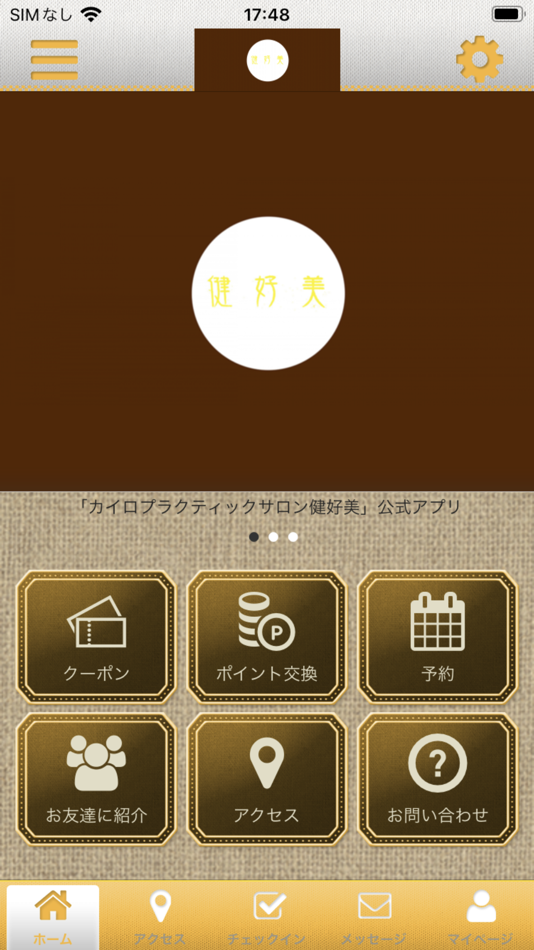 #1. カイロプラクティックサロン健好美 (iOS) 由: CHIROPRACTICSALON KENKOUBI