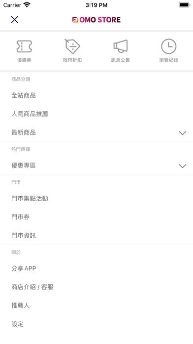 OMO Store Screenshot