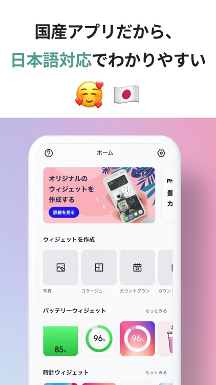 A Widget - 写真ウィジェット