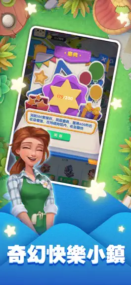 Game screenshot 奇幻小鎮-模擬經營放置遊戲 hack