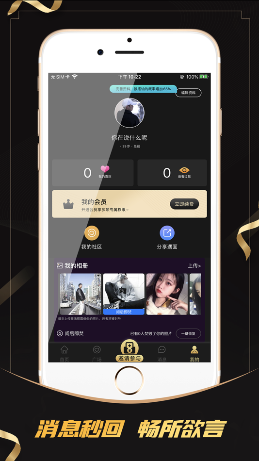 #5. 遇面公园-高颜值有趣交友 (iOS) 由: Shenzhen Yueshang Technology Co.,Ltd.