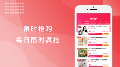 觅物-乐享生活 Screenshot