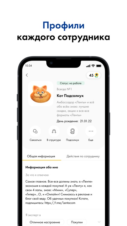 Лента Спутник screenshot-3