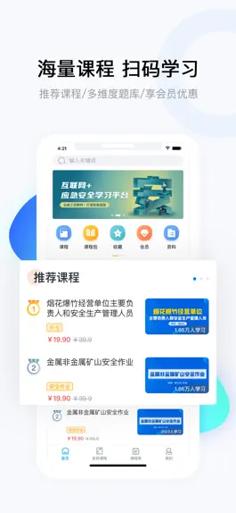 Game screenshot 要上课 mod apk