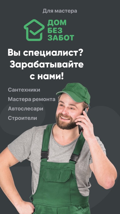 Rabota Profi. Job & Work in RU