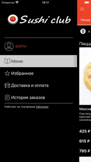 Суши клаб iphone screenshot 2