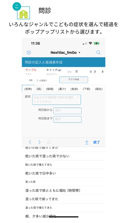 こどもデジタルクリニック screenshot-5